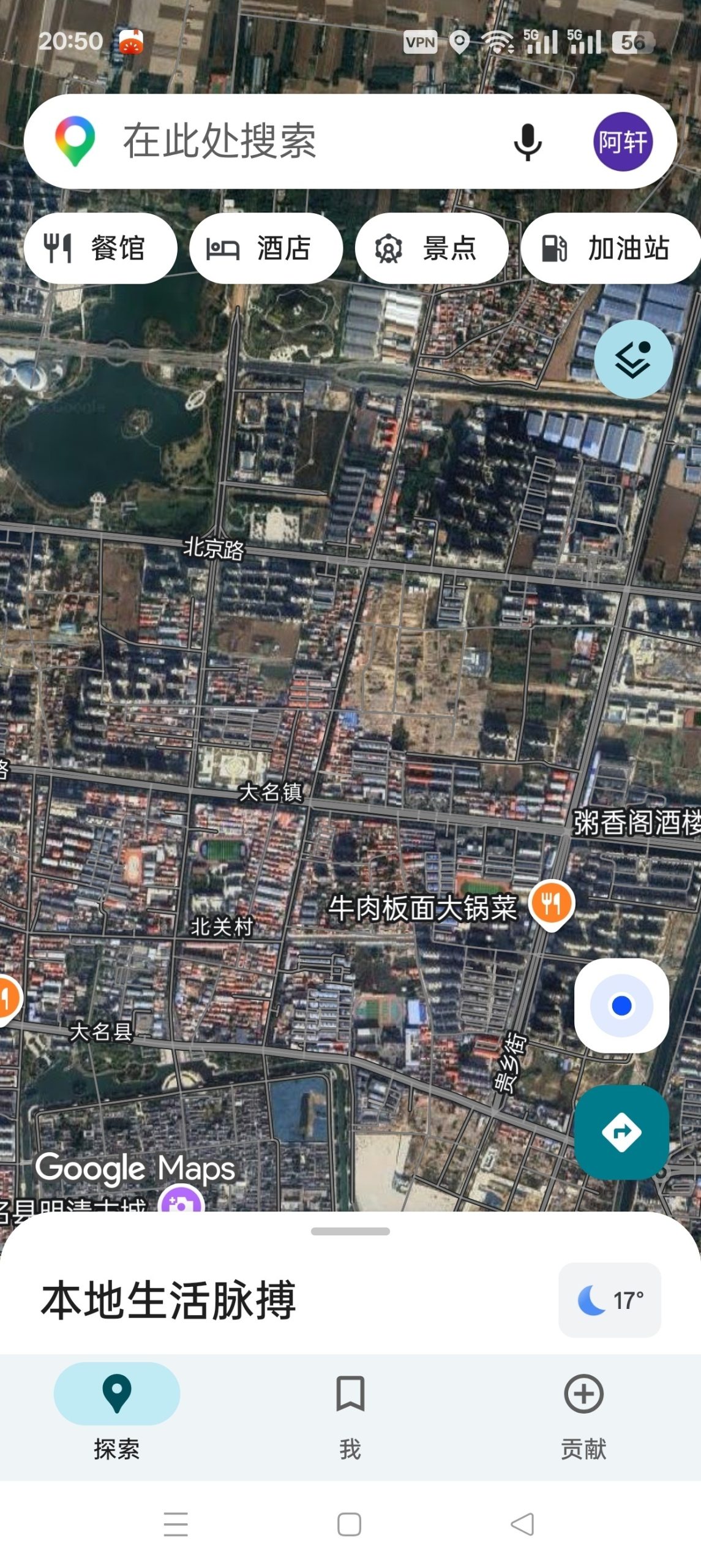 谷歌地图全球3D实景高清看国外风土人情