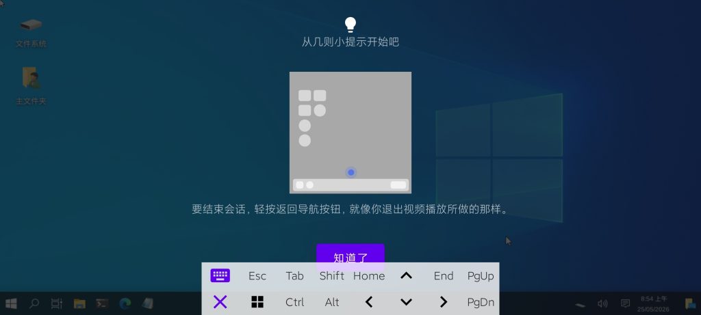 图片[4]-基于网站源码,游戏源码,小程序源码,Ai源码,网站开发,主题源码,软件开发,游戏辅助,游戏科技,手机软件,苹果系统,安卓软件等小小电脑1.1.4手机变电脑 无所不能超权威