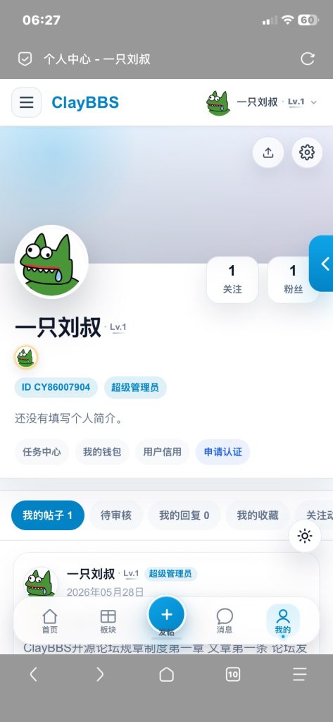 图片[4]-基于网站源码,游戏源码,小程序源码,Ai源码,网站开发,主题源码,软件开发,游戏辅助,游戏科技,手机软件,苹果系统,安卓软件等ClayBBS论坛系统开发进度80%