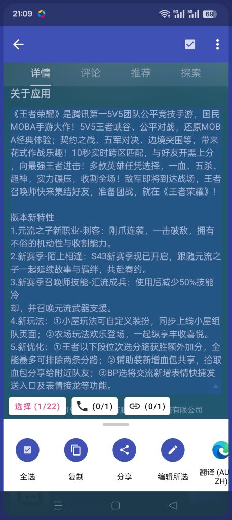 图片[4]-基于网站源码,游戏源码,小程序源码,Ai源码,网站开发,主题源码,软件开发,游戏辅助,游戏科技,手机软件,苹果系统,安卓软件等全局复制复制一切禁止复制的内容小巧无广