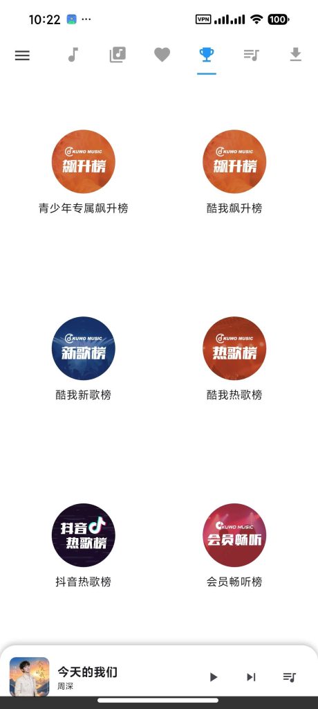 图片[4]-基于网站源码,游戏源码,小程序源码,Ai源码,网站开发,主题源码,软件开发,游戏辅助,游戏科技,手机软件,苹果系统,安卓软件等几款免费音乐软件畅听全网六大平台 无损下载
