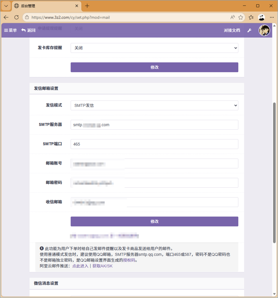 图片[4]-基于网站源码,游戏源码,小程序源码,Ai源码,网站开发,主题源码,软件开发,游戏辅助,游戏科技,手机软件,苹果系统,安卓软件等彩虹下单系统 注册+改密+改QQ（邮箱验证码）