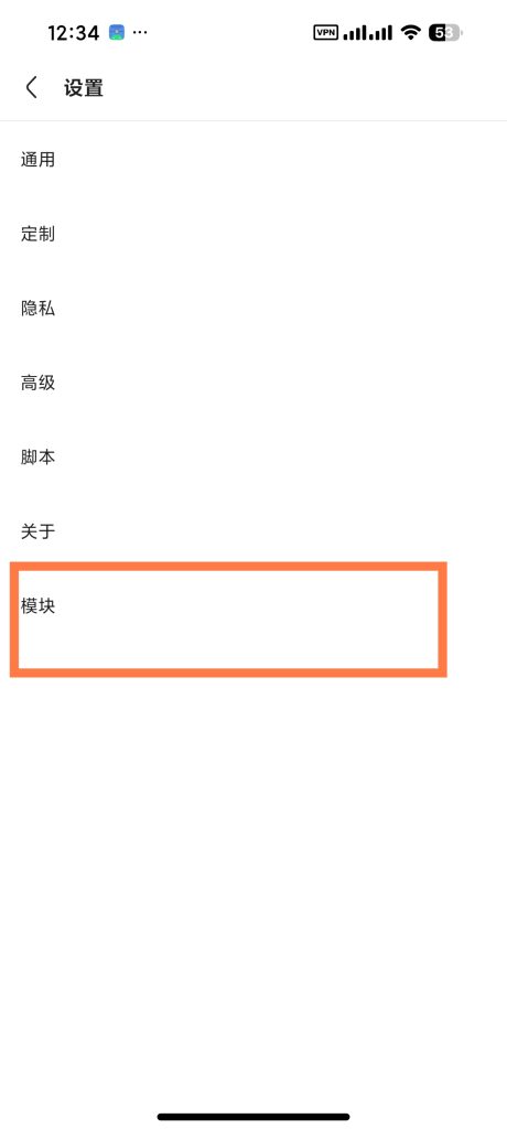 图片[5]-基于网站源码,游戏源码,小程序源码,Ai源码,网站开发,主题源码,软件开发,游戏辅助,游戏科技,手机软件,苹果系统,安卓软件等Via模块版无限制访问网站嗅探资源O附最强去广告