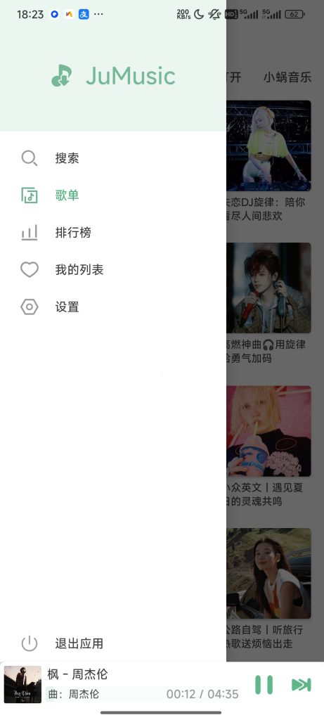 图片[4]-基于网站源码,游戏源码,小程序源码,Ai源码,网站开发,主题源码,软件开发,游戏辅助,游戏科技,手机软件,苹果系统,安卓软件等JuMusic聚合五大音乐平台可无损听歌
