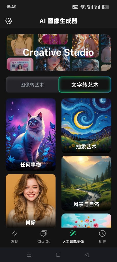 图片[5]-基于网站源码,游戏源码,小程序源码,Ai源码,网站开发,主题源码,软件开发,游戏辅助,游戏科技,手机软件,苹果系统,安卓软件等ChatGo AI高级会员订阅版 支持无限生成Ai创作
