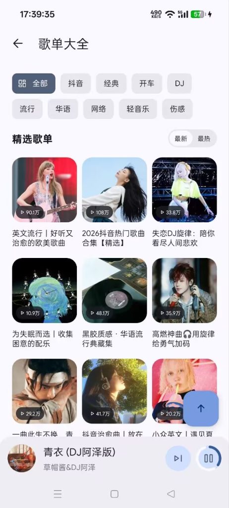 图片[5]-基于网站源码,游戏源码,小程序源码,Ai源码,网站开发,主题源码,软件开发,游戏辅助,游戏科技,手机软件,苹果系统,安卓软件等听汇音乐 内置音源超强音乐软件