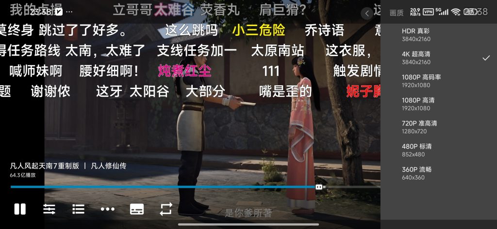 图片[5]-基于网站源码,游戏源码,小程序源码,Ai源码,网站开发,主题源码,软件开发,游戏辅助,游戏科技,手机软件,苹果系统,安卓软件等MyBili B站第三方纯净客户端 支持HDR真彩4K