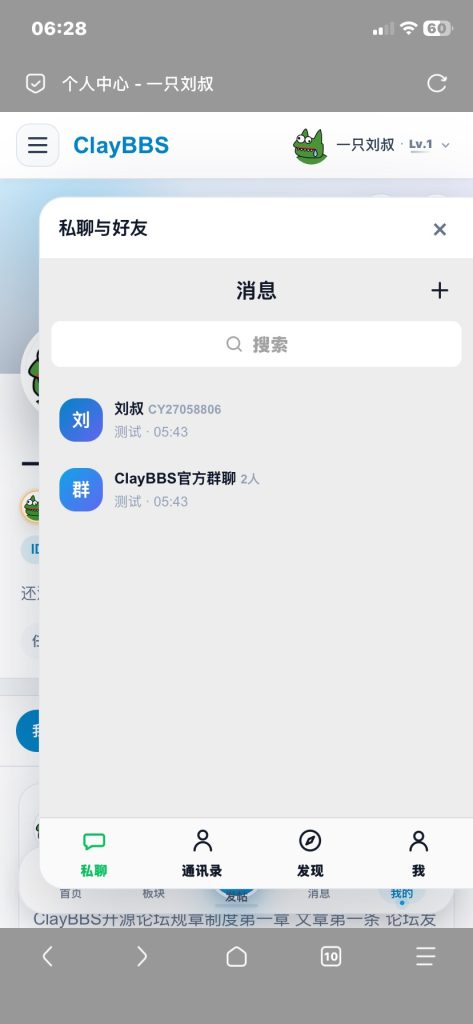 图片[5]-基于网站源码,游戏源码,小程序源码,Ai源码,网站开发,主题源码,软件开发,游戏辅助,游戏科技,手机软件,苹果系统,安卓软件等ClayBBS论坛系统开发进度80%