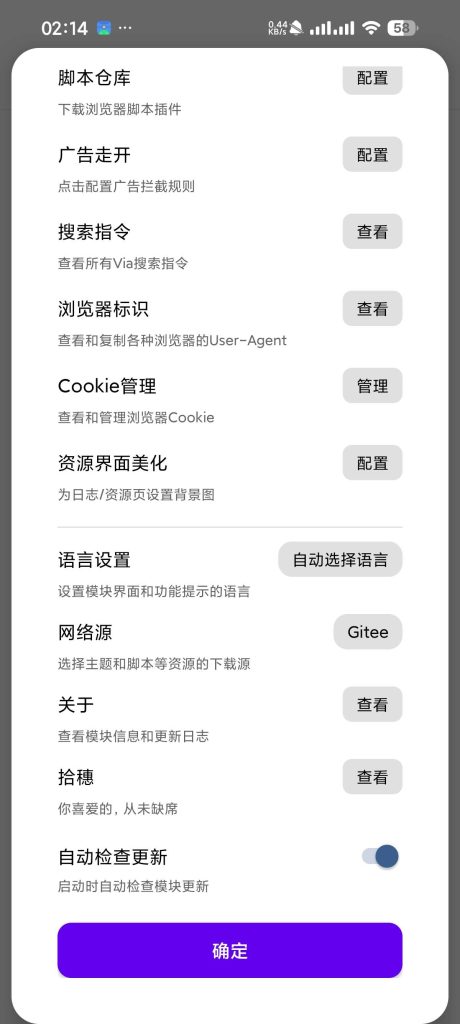 图片[6]-基于网站源码,游戏源码,小程序源码,Ai源码,网站开发,主题源码,软件开发,游戏辅助,游戏科技,手机软件,苹果系统,安卓软件等Via模块版无限制访问网站嗅探资源O附最强去广告