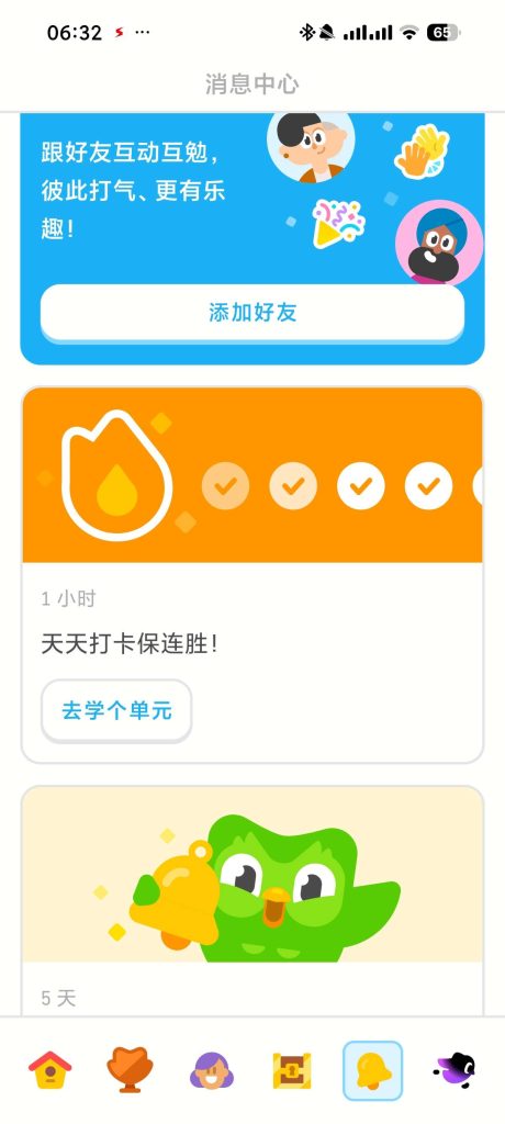 图片[5]-基于网站源码,游戏源码,小程序源码,Ai源码,网站开发,主题源码,软件开发,游戏辅助,游戏科技,手机软件,苹果系统,安卓软件等多邻国6.81.6❤解锁无限红心免费学习多国语言