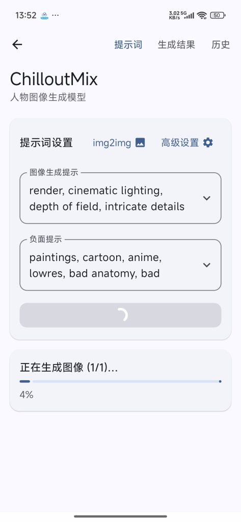 图片[5]-基于网站源码,游戏源码,小程序源码,Ai源码,网站开发,主题源码,软件开发,游戏辅助,游戏科技,手机软件,苹果系统,安卓软件等手机本地AI生图禁无任何限制不限次数无视敏感