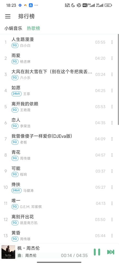图片[5]-基于网站源码,游戏源码,小程序源码,Ai源码,网站开发,主题源码,软件开发,游戏辅助,游戏科技,手机软件,苹果系统,安卓软件等JuMusic聚合五大音乐平台可无损听歌