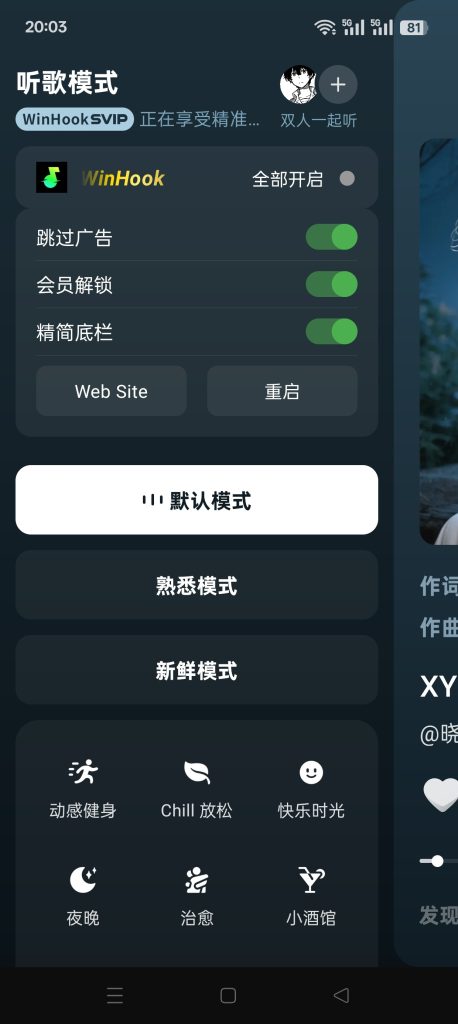 图片[6]-基于网站源码,游戏源码,小程序源码,Ai源码,网站开发,主题源码,软件开发,游戏辅助,游戏科技,手机软件,苹果系统,安卓软件等汽水音乐直装版 解锁SVIP音质 音效免广告领会员
