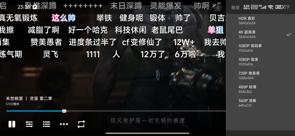 图片[6]-基于网站源码,游戏源码,小程序源码,Ai源码,网站开发,主题源码,软件开发,游戏辅助,游戏科技,手机软件,苹果系统,安卓软件等MyBili B站第三方纯净客户端 支持HDR真彩4K