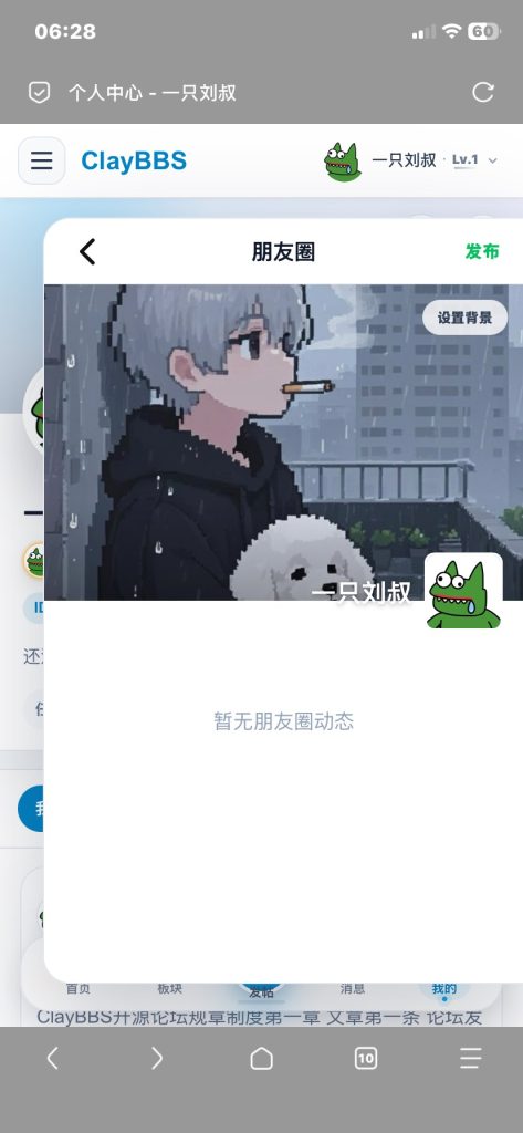 图片[6]-基于网站源码,游戏源码,小程序源码,Ai源码,网站开发,主题源码,软件开发,游戏辅助,游戏科技,手机软件,苹果系统,安卓软件等ClayBBS论坛系统开发进度80%