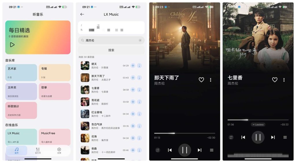 图片[6]-基于网站源码,游戏源码,小程序源码,Ai源码,网站开发,主题源码,软件开发,游戏辅助,游戏科技,手机软件,苹果系统,安卓软件等几款免费音乐软件畅听全网六大平台 无损下载