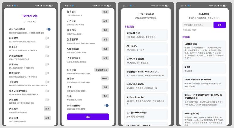 Via模块版无限制访问网站嗅探资源O附最强去广告-基于网站源码,游戏源码,小程序源码,Ai源码,网站开发,主题源码,软件开发,游戏辅助,游戏科技,手机软件,苹果系统,安卓软件等沃尔特网络科技工作室