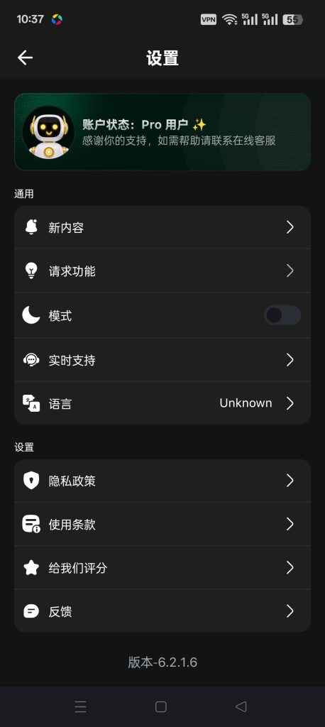 图片[6]-基于网站源码,游戏源码,小程序源码,Ai源码,网站开发,主题源码,软件开发,游戏辅助,游戏科技,手机软件,苹果系统,安卓软件等ChatGo AI高级会员订阅版 支持无限生成Ai创作