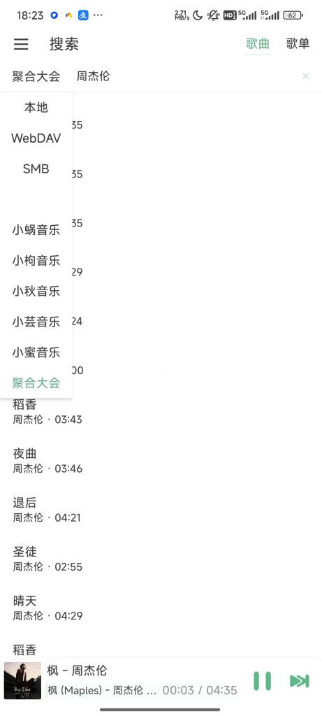 图片[6]-基于网站源码,游戏源码,小程序源码,Ai源码,网站开发,主题源码,软件开发,游戏辅助,游戏科技,手机软件,苹果系统,安卓软件等JuMusic聚合五大音乐平台可无损听歌