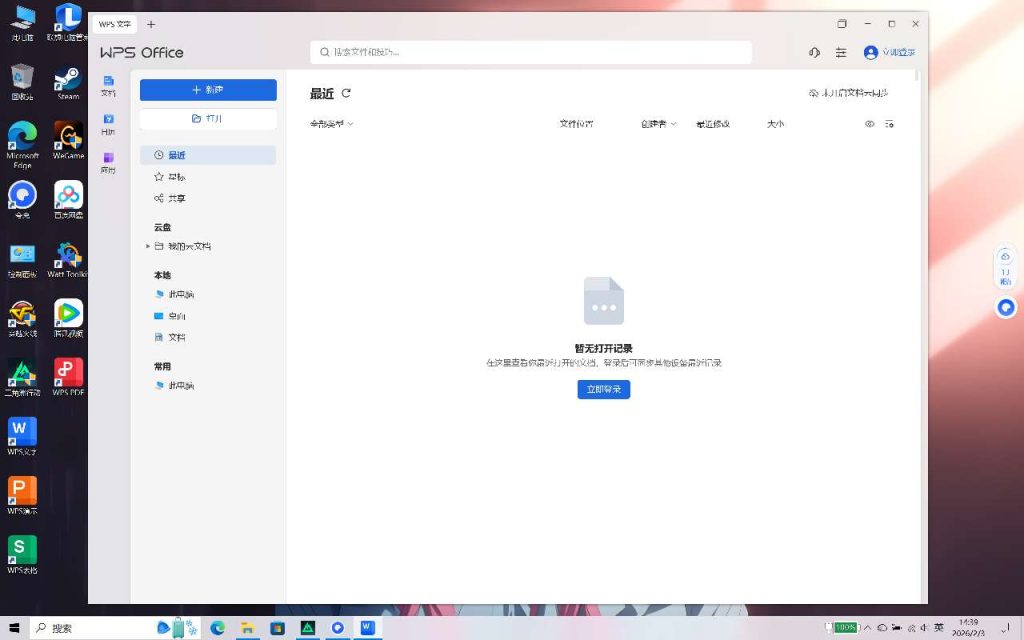 图片[6]-基于网站源码,游戏源码,小程序源码,Ai源码,网站开发,主题源码,软件开发,游戏辅助,游戏科技,手机软件,苹果系统,安卓软件等WPS合集 手机版解锁会员电脑版专业版