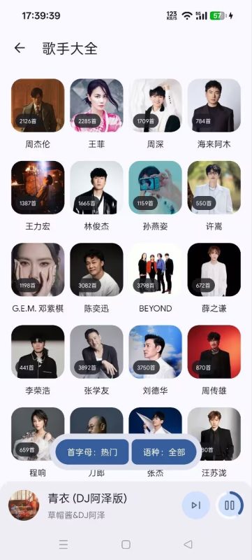 听汇音乐 内置音源超强音乐软件-基于网站源码,游戏源码,小程序源码,Ai源码,网站开发,主题源码,软件开发,游戏辅助,游戏科技,手机软件,苹果系统,安卓软件等沃尔特网络科技工作室