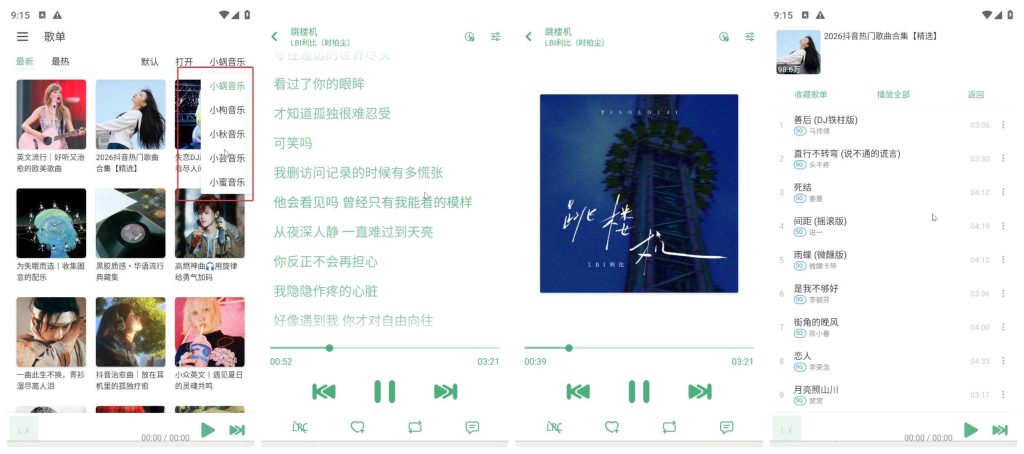 图片[7]-基于网站源码,游戏源码,小程序源码,Ai源码,网站开发,主题源码,软件开发,游戏辅助,游戏科技,手机软件,苹果系统,安卓软件等几款免费音乐软件畅听全网六大平台 无损下载