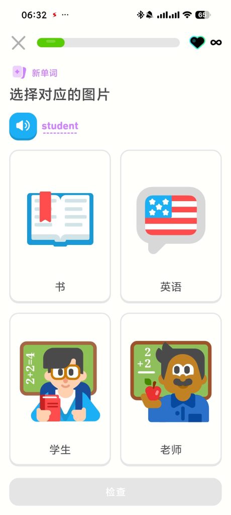 图片[7]-基于网站源码,游戏源码,小程序源码,Ai源码,网站开发,主题源码,软件开发,游戏辅助,游戏科技,手机软件,苹果系统,安卓软件等多邻国6.81.6❤解锁无限红心免费学习多国语言
