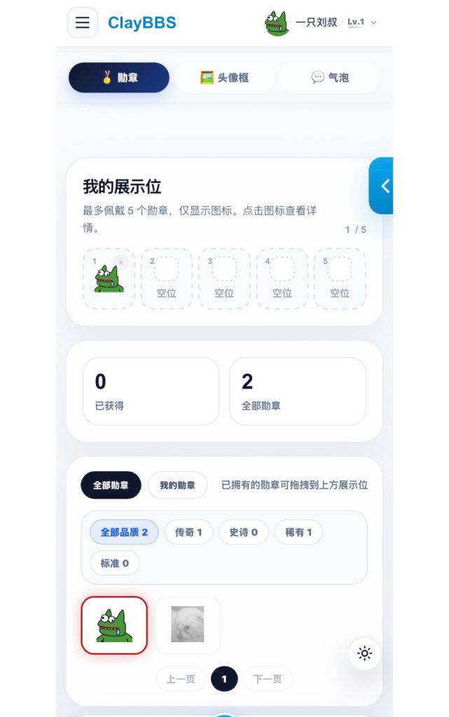 图片[7]-基于网站源码,游戏源码,小程序源码,Ai源码,网站开发,主题源码,软件开发,游戏辅助,游戏科技,手机软件,苹果系统,安卓软件等ClayBBS论坛系统开发进度80%