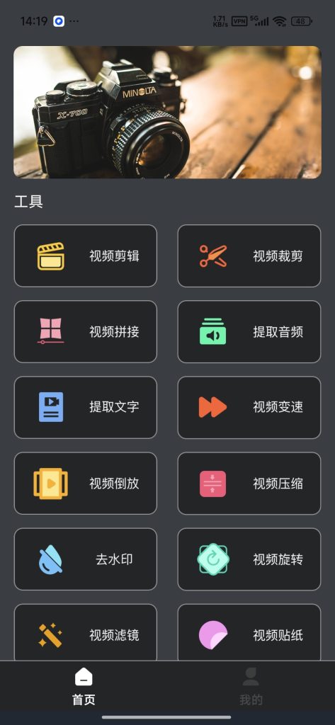 图片[8]-基于网站源码,游戏源码,小程序源码,Ai源码,网站开发,主题源码,软件开发,游戏辅助,游戏科技,手机软件,苹果系统,安卓软件等链接提取视频无水印短视频解析工具O解锁会员AI模型