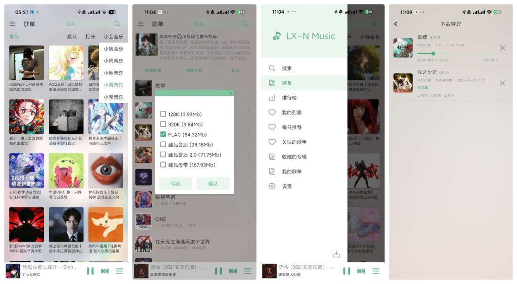 图片[8]-基于网站源码,游戏源码,小程序源码,Ai源码,网站开发,主题源码,软件开发,游戏辅助,游戏科技,手机软件,苹果系统,安卓软件等几款免费音乐软件畅听全网六大平台 无损下载