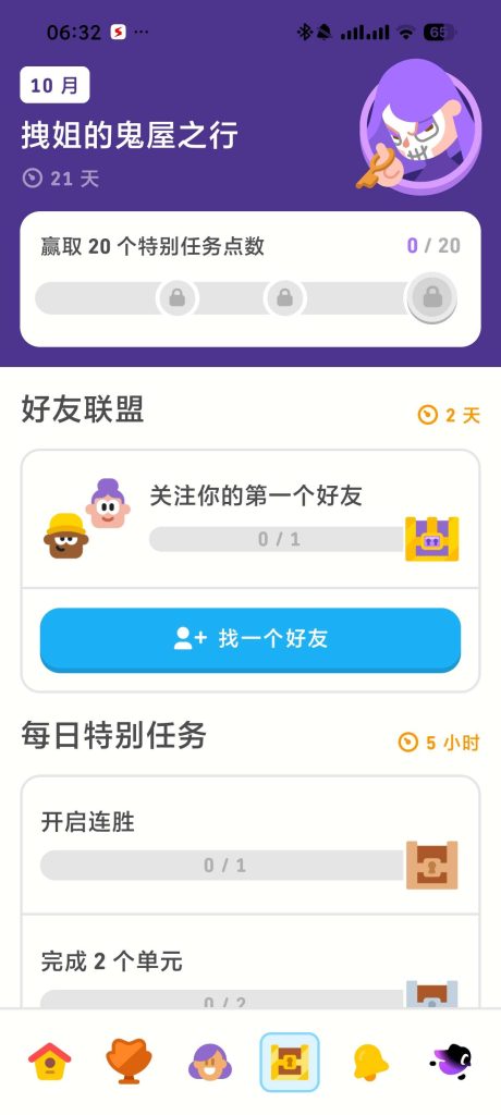 图片[8]-基于网站源码,游戏源码,小程序源码,Ai源码,网站开发,主题源码,软件开发,游戏辅助,游戏科技,手机软件,苹果系统,安卓软件等多邻国6.81.6❤解锁无限红心免费学习多国语言