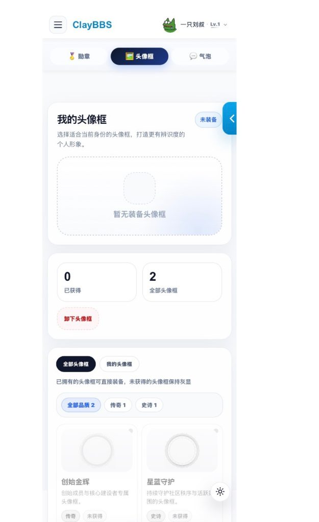 图片[8]-基于网站源码,游戏源码,小程序源码,Ai源码,网站开发,主题源码,软件开发,游戏辅助,游戏科技,手机软件,苹果系统,安卓软件等ClayBBS论坛系统开发进度80%