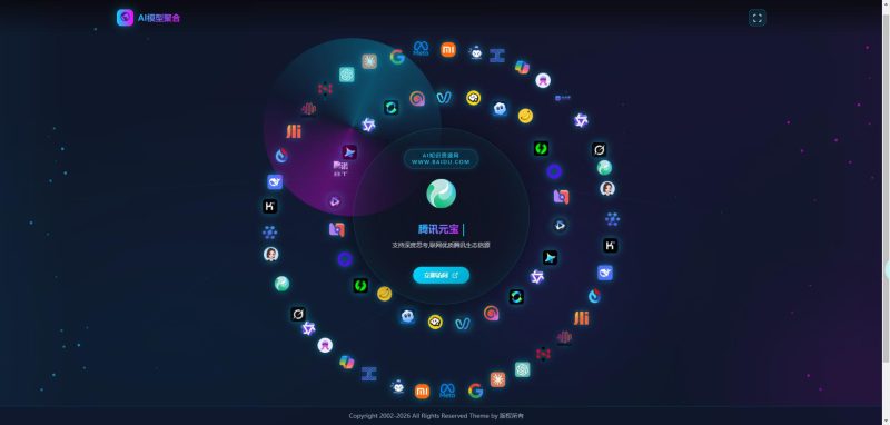 一个非常漂亮炫丽的AI导航-基于网站源码,游戏源码,小程序源码,Ai源码,网站开发,主题源码,软件开发,游戏辅助,游戏科技,手机软件,苹果系统,安卓软件等沃尔特网络科技工作室