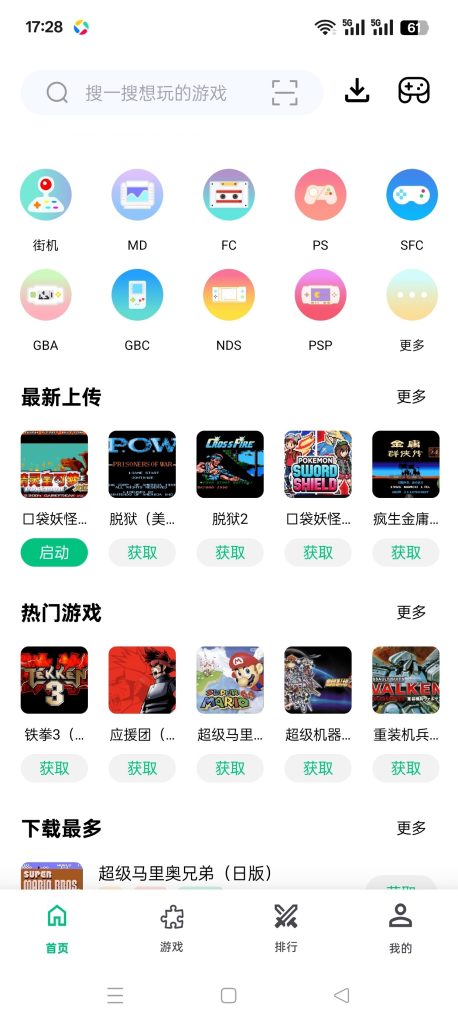 图片[2]-基于网站源码,游戏源码,小程序源码,Ai源码,网站开发,主题源码,软件开发,游戏辅助,游戏科技,手机软件,苹果系统,安卓软件等小鸡模拟器极速版 超多街机掌 机电玩游戏