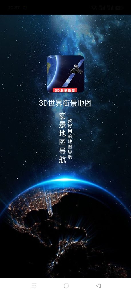 图片[1]-基于网站源码,游戏源码,小程序源码,Ai源码,网站开发,主题源码,软件开发,游戏辅助,游戏科技,手机软件,苹果系统,安卓软件等3D世界街景地图 探索世界足不出户可以领略全球著名景点