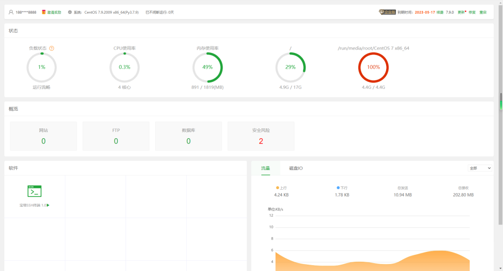 图片[1]-基于网站源码,游戏源码,小程序源码,Ai源码,网站开发,主题源码,软件开发,游戏辅助,游戏科技,手机软件,苹果系统,安卓软件等全网首发宝塔最新7.9.2企业版开心版安装教程