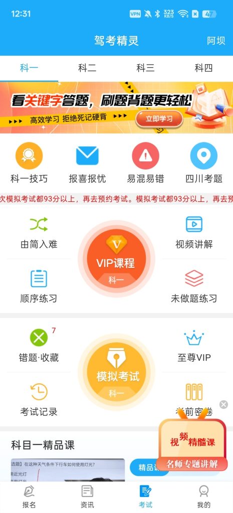图片[2]-基于网站源码,游戏源码,小程序源码,Ai源码,网站开发,主题源码,软件开发,游戏辅助,游戏科技,手机软件,苹果系统,安卓软件等驾考精灵 考驾照的好帮手 覆盖科一到科四