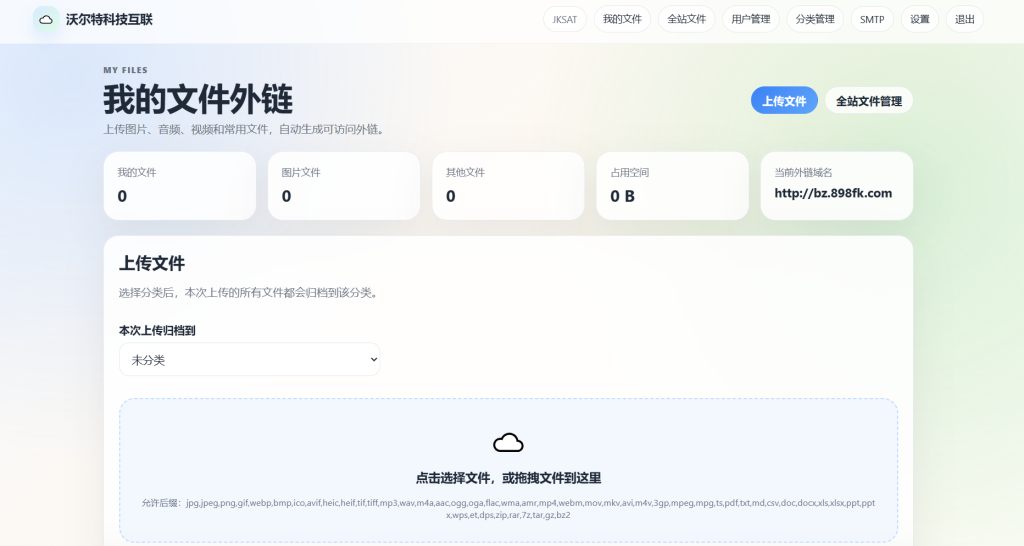 图片[2]-基于网站源码,游戏源码,小程序源码,Ai源码,网站开发,主题源码,软件开发,游戏辅助,游戏科技,手机软件,苹果系统,安卓软件等沃尔特科技互联 文件外链系统多用户版本