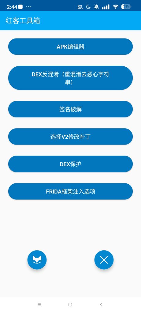 图片[3]-基于网站源码,游戏源码,小程序源码,Ai源码,网站开发,主题源码,软件开发,游戏辅助,游戏科技,手机软件,苹果系统,安卓软件等天鉴免root使用xp模块 虚拟工具框架