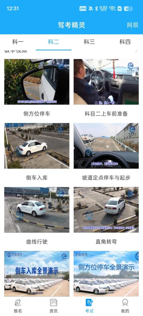 图片[3]-基于网站源码,游戏源码,小程序源码,Ai源码,网站开发,主题源码,软件开发,游戏辅助,游戏科技,手机软件,苹果系统,安卓软件等驾考精灵 考驾照的好帮手 覆盖科一到科四