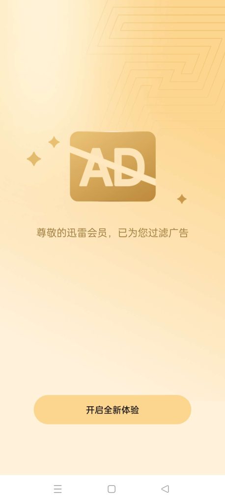 图片[3]-基于网站源码,游戏源码,小程序源码,Ai源码,网站开发,主题源码,软件开发,游戏辅助,游戏科技,手机软件,苹果系统,安卓软件等迅雷年费版极速下载完美精简