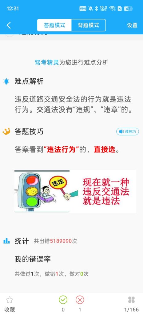 图片[4]-基于网站源码,游戏源码,小程序源码,Ai源码,网站开发,主题源码,软件开发,游戏辅助,游戏科技,手机软件,苹果系统,安卓软件等驾考精灵 考驾照的好帮手 覆盖科一到科四
