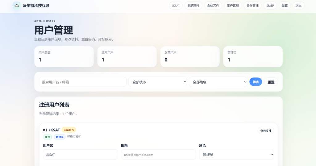图片[5]-基于网站源码,游戏源码,小程序源码,Ai源码,网站开发,主题源码,软件开发,游戏辅助,游戏科技,手机软件,苹果系统,安卓软件等沃尔特科技互联 文件外链系统多用户版本