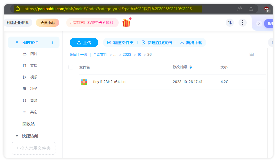 图片[5]-基于网站源码,游戏源码,小程序源码,Ai源码,网站开发,主题源码,软件开发,游戏辅助,游戏科技,手机软件,苹果系统,安卓软件等[强烈推荐] 支持 "百度网盘" 的免费开源下载工具：Gopeed