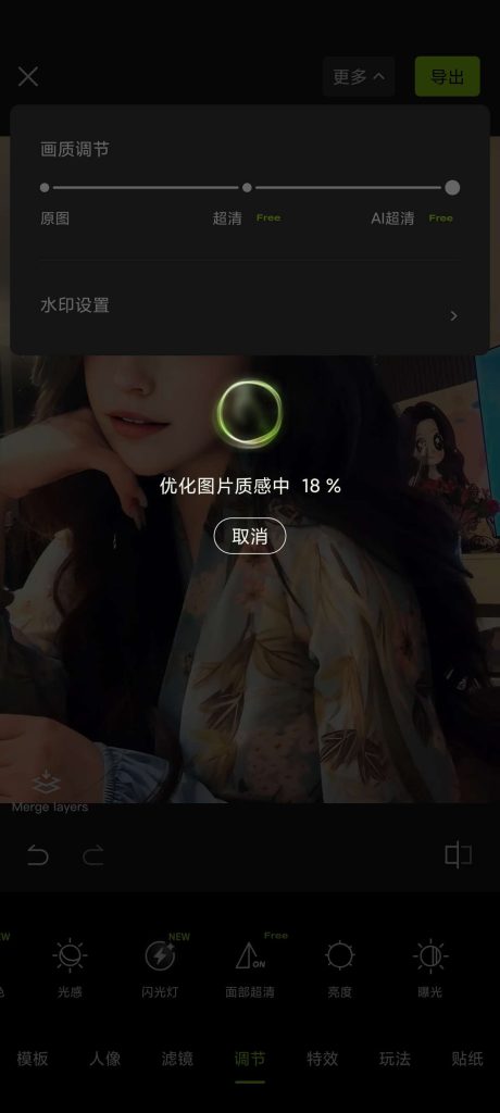 图片[5]-基于网站源码,游戏源码,小程序源码,Ai源码,网站开发,主题源码,软件开发,游戏辅助,游戏科技,手机软件,苹果系统,安卓软件等Hypic醒图国际版最新版解锁永久会员 免登录
