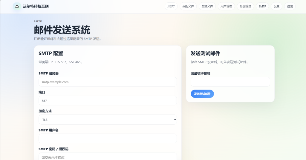 图片[7]-基于网站源码,游戏源码,小程序源码,Ai源码,网站开发,主题源码,软件开发,游戏辅助,游戏科技,手机软件,苹果系统,安卓软件等沃尔特科技互联 文件外链系统多用户版本