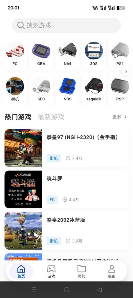 图片[7]-基于网站源码,游戏源码,小程序源码,Ai源码,网站开发,主题源码,软件开发,游戏辅助,游戏科技,手机软件,苹果系统,安卓软件等红白模拟器 畅玩各种童年经典游戏 内置金手指解锁永久会员
