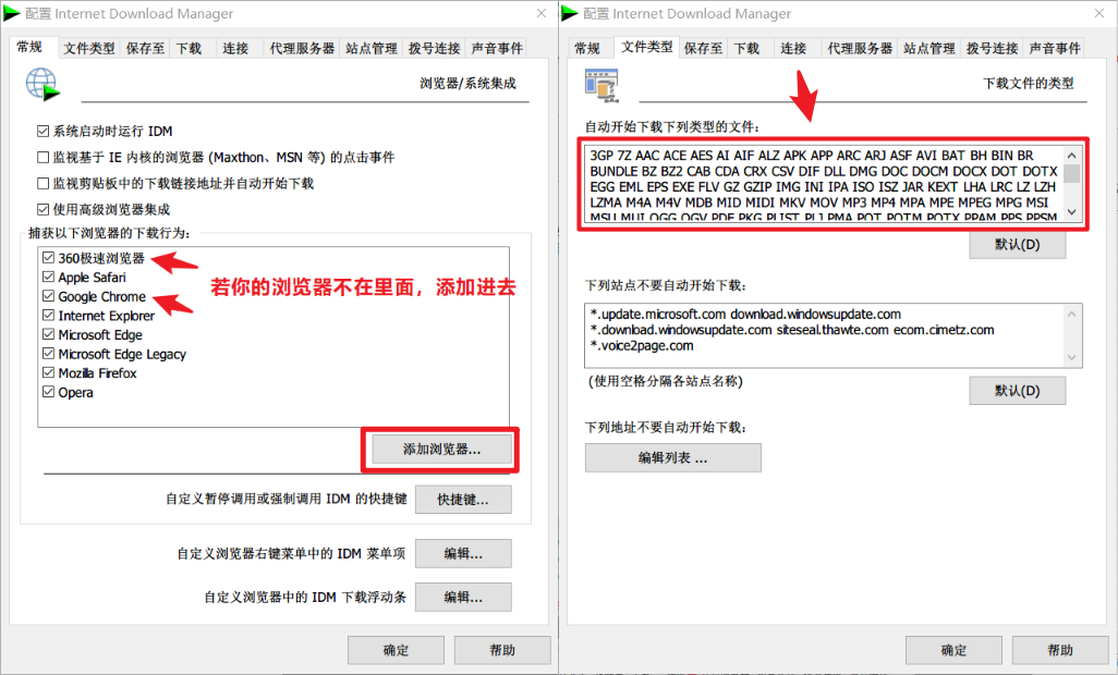 多线程下载器 IDM