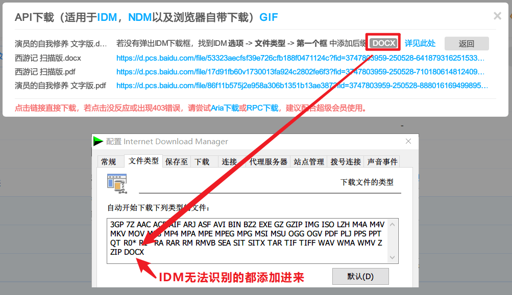 图片[4]-基于网站源码,游戏源码,小程序源码,Ai源码,网站开发,主题源码,软件开发,游戏辅助,游戏科技,手机软件,苹果系统,安卓软件等多线程下载器 IDM