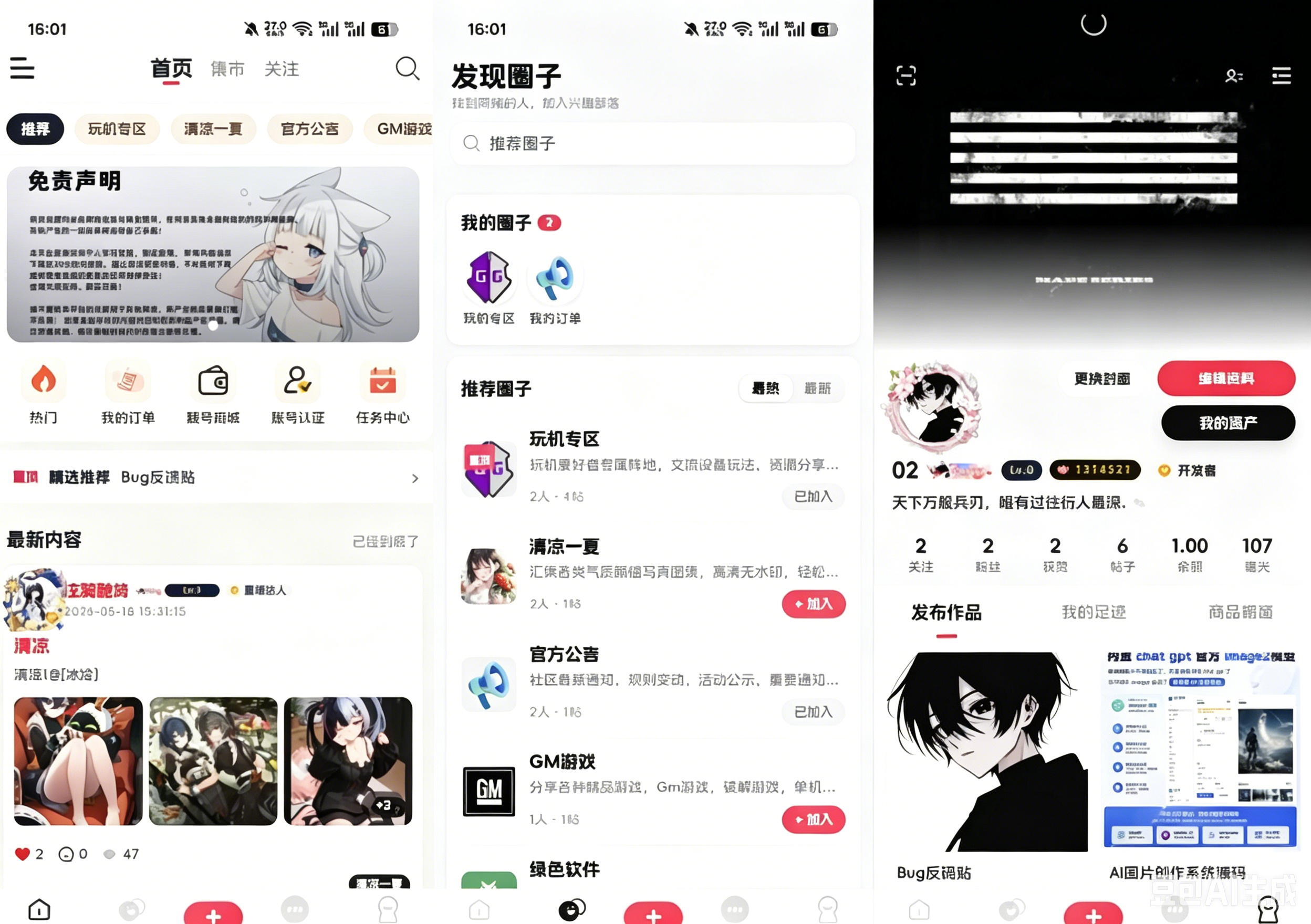 2026唯美新版星域社区开源 三端APP源码